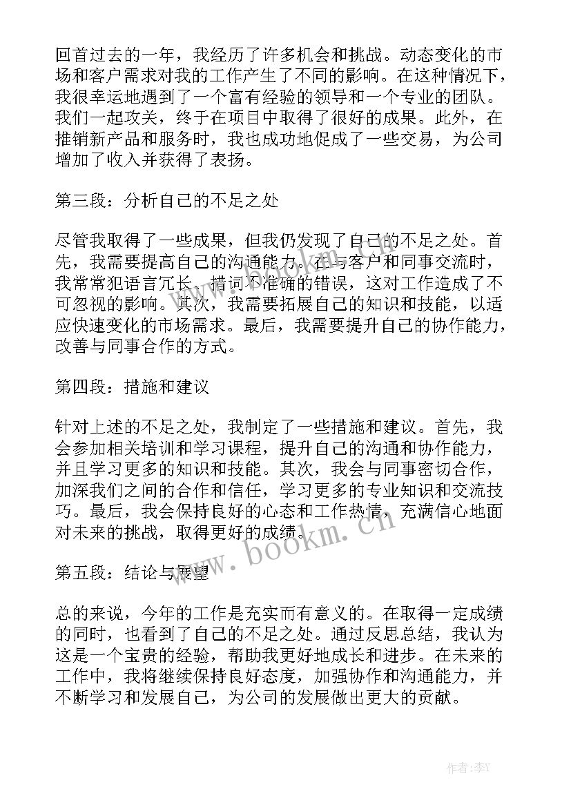 中职工作总结 田径队工作总结工作总结(6篇)