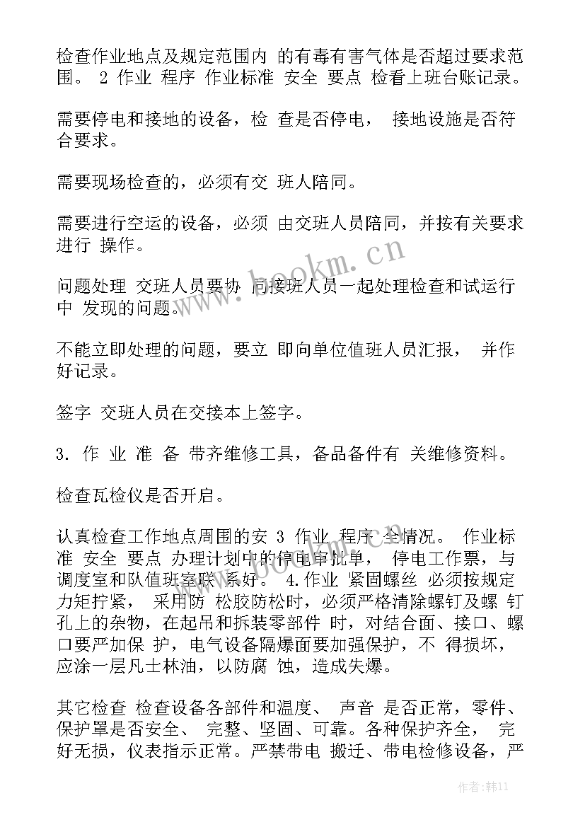 机械钳工年度工作总结个人 上海机械钳工工作总结大全