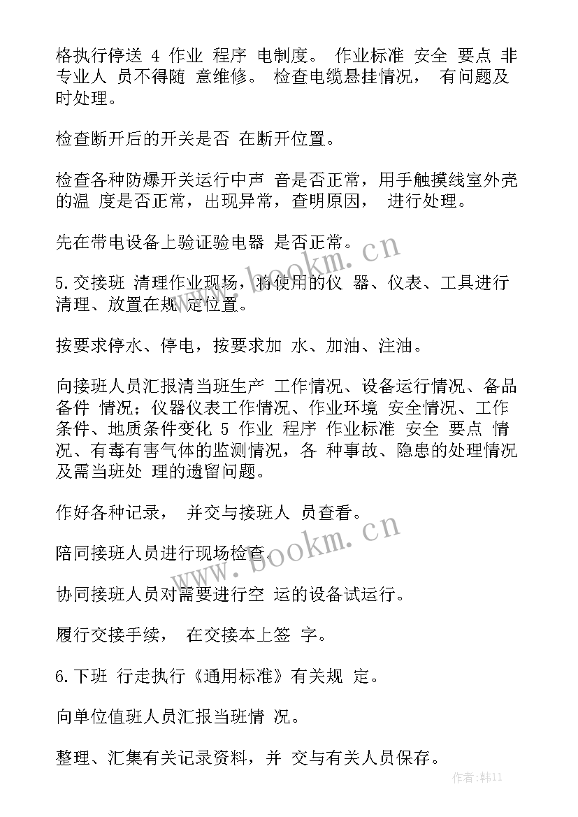 机械钳工年度工作总结个人 上海机械钳工工作总结大全