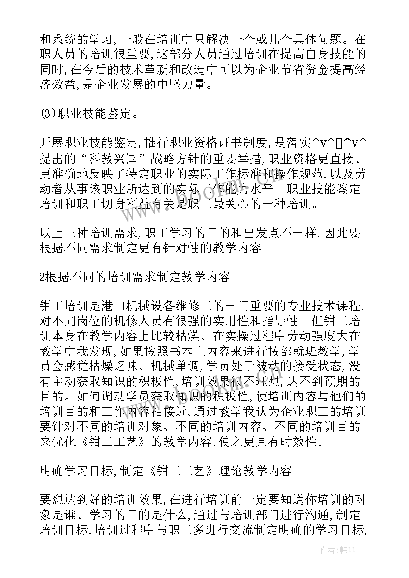 机械钳工年度工作总结个人 上海机械钳工工作总结大全