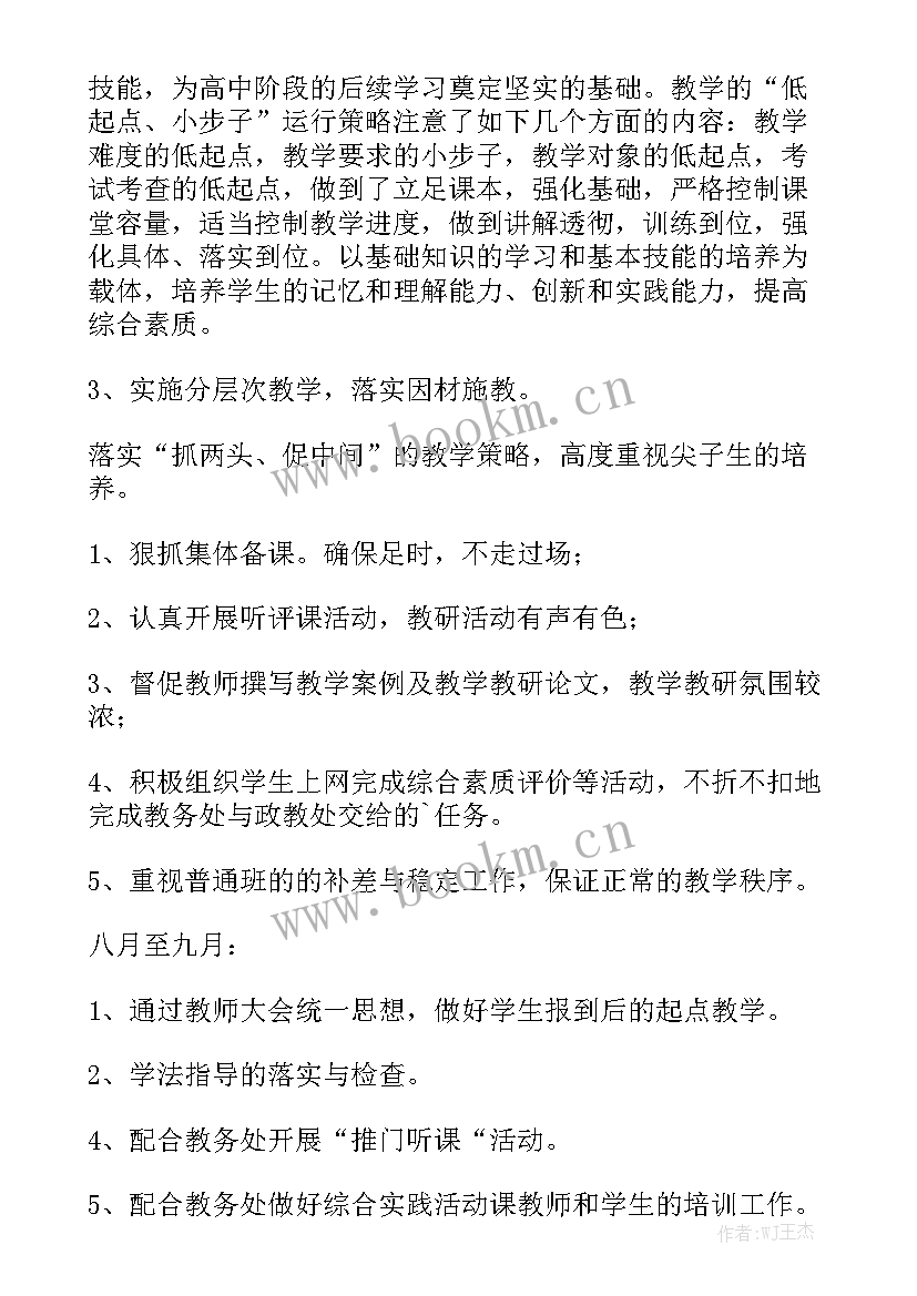 业委会年度工作计划大全