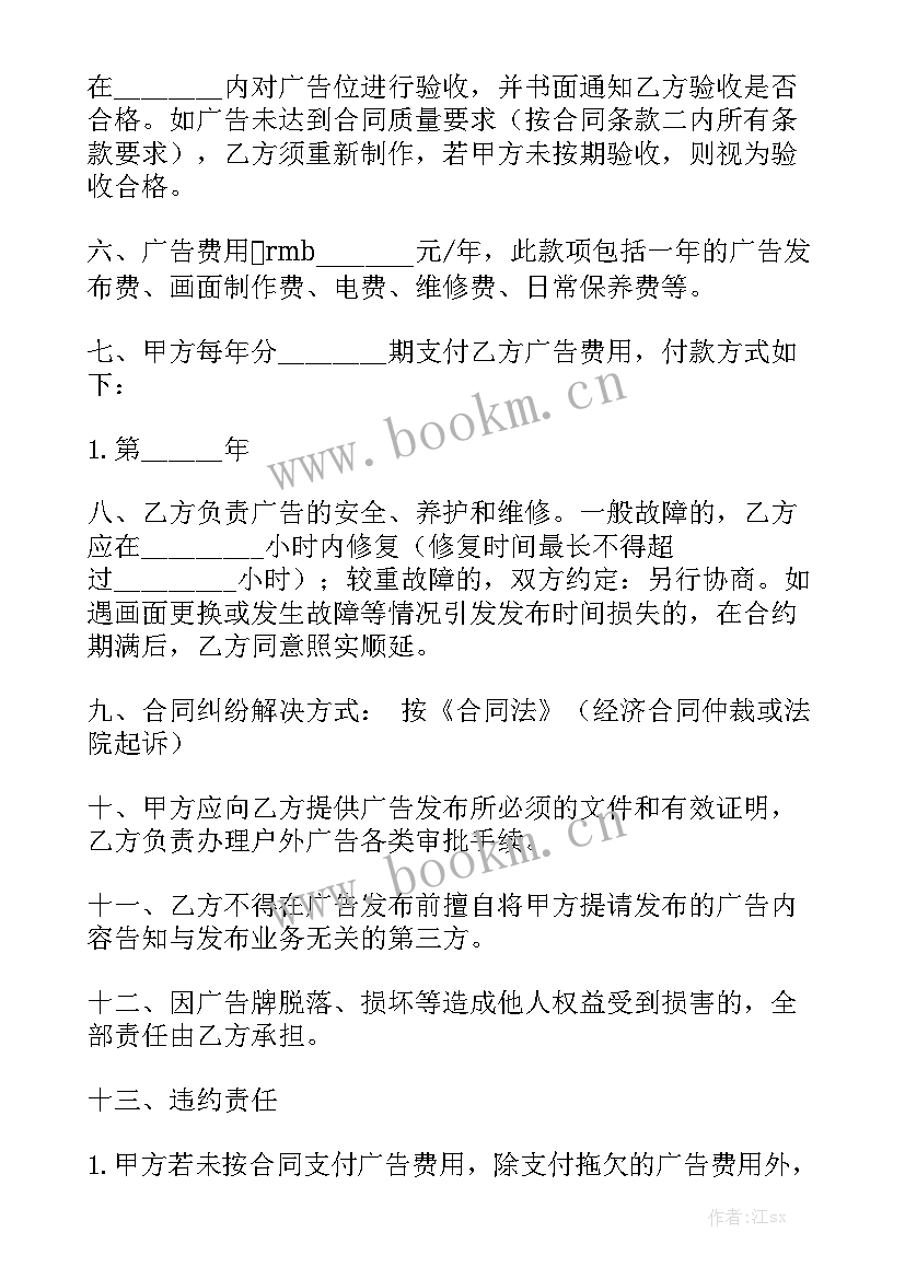 广告员工协议合同实用