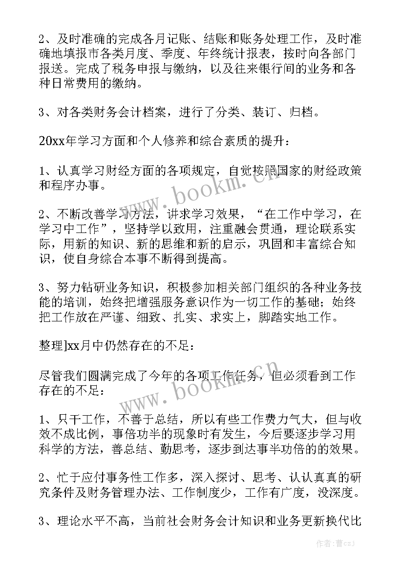 最新hr一个月的工作总结一点 一个月的工作总结模板