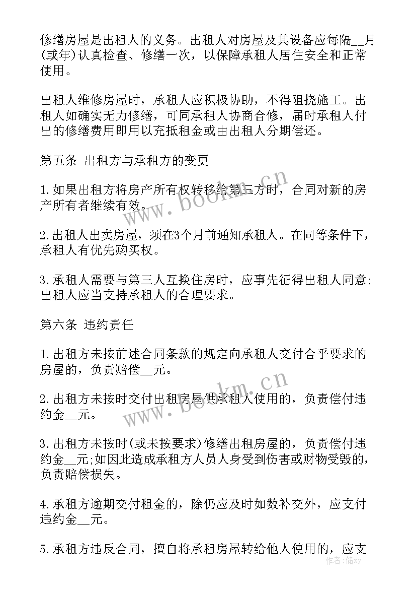 门脸出租租赁合同 出租车租赁合同优质