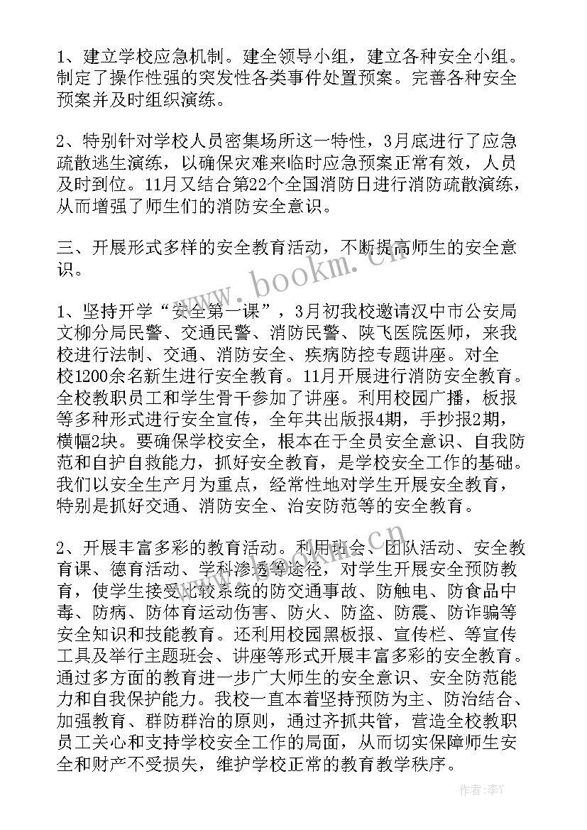 2023年医院保卫科个人年终总结 医院保卫科工作总结优质