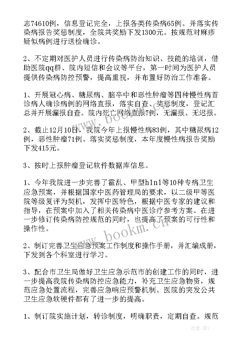 2023年医院保卫科个人年终总结 医院保卫科工作总结优质