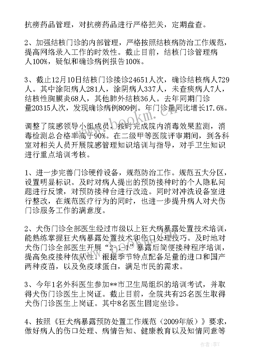 2023年医院保卫科个人年终总结 医院保卫科工作总结优质