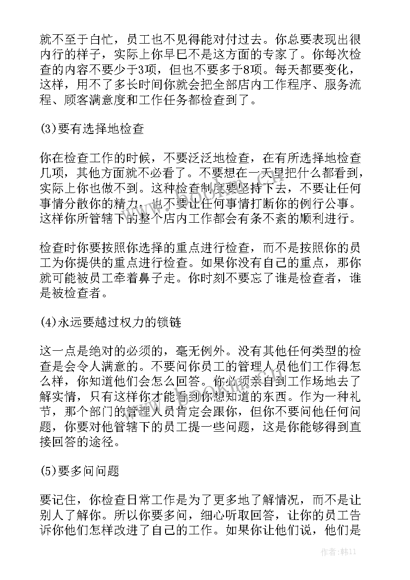 童装店铺店长工作总结报告精选