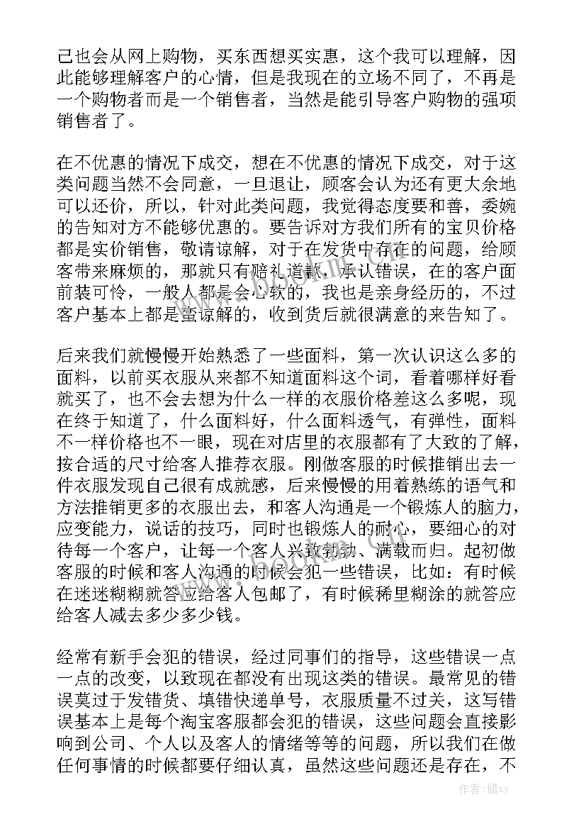 童装店长的工作总结 店长年度个人工作总结报告优质