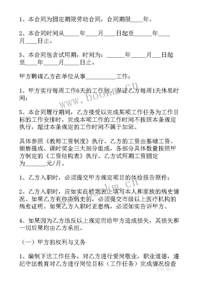 2023年教育培训项目合作协议(九篇)