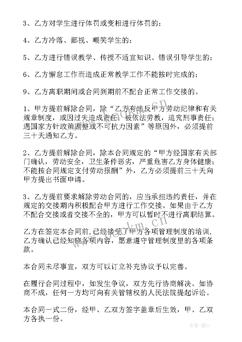 2023年教育培训项目合作协议(九篇)