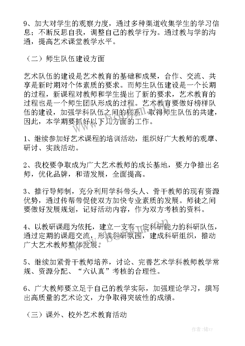 舞蹈前台老师的工作计划