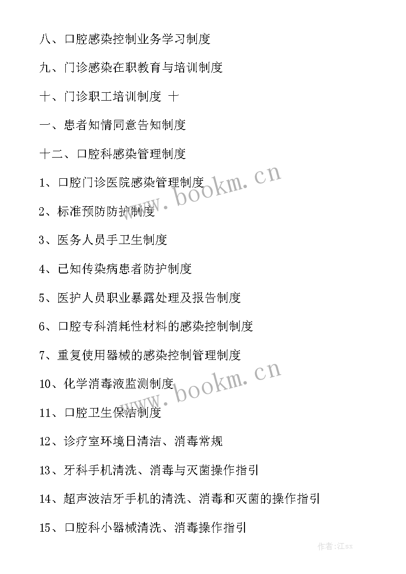 最新口腔工作总结 口腔医生工作总结通用