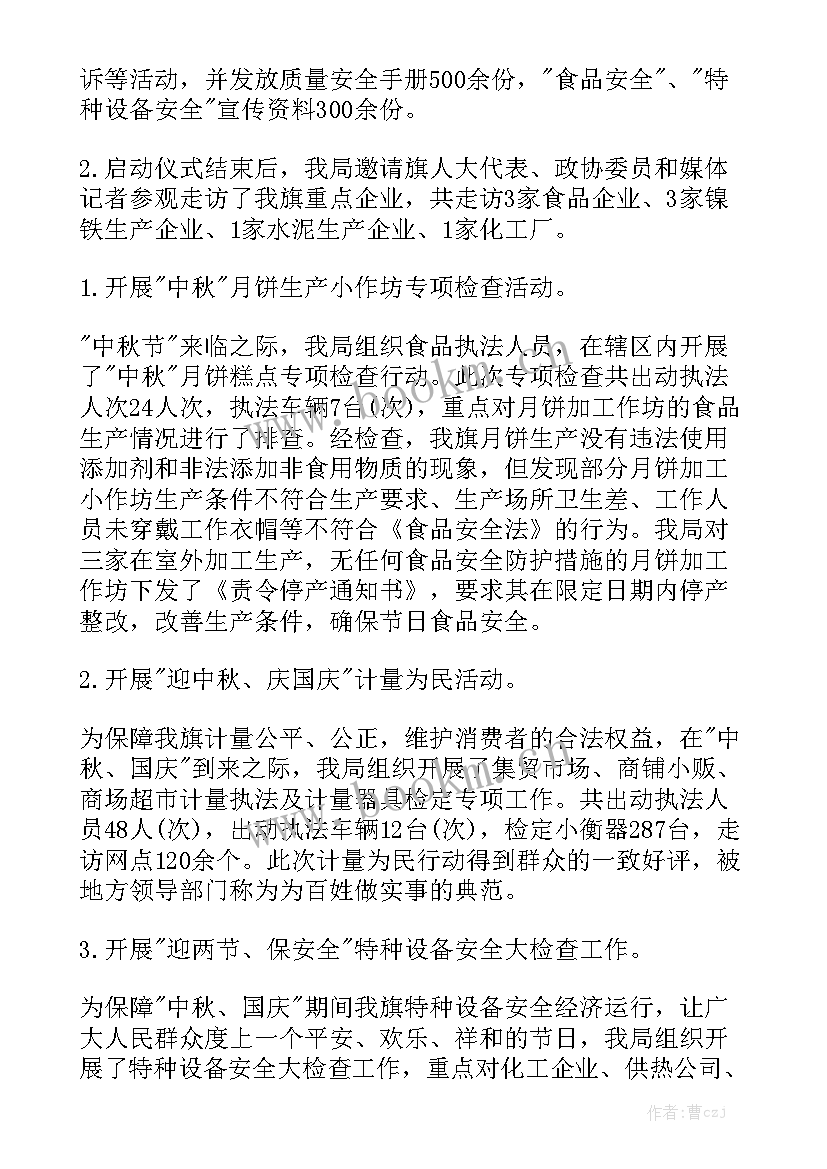 2023年工程月度总结报告 十月份采购工作总结采购十月份工作总结月份采购工作总结大全