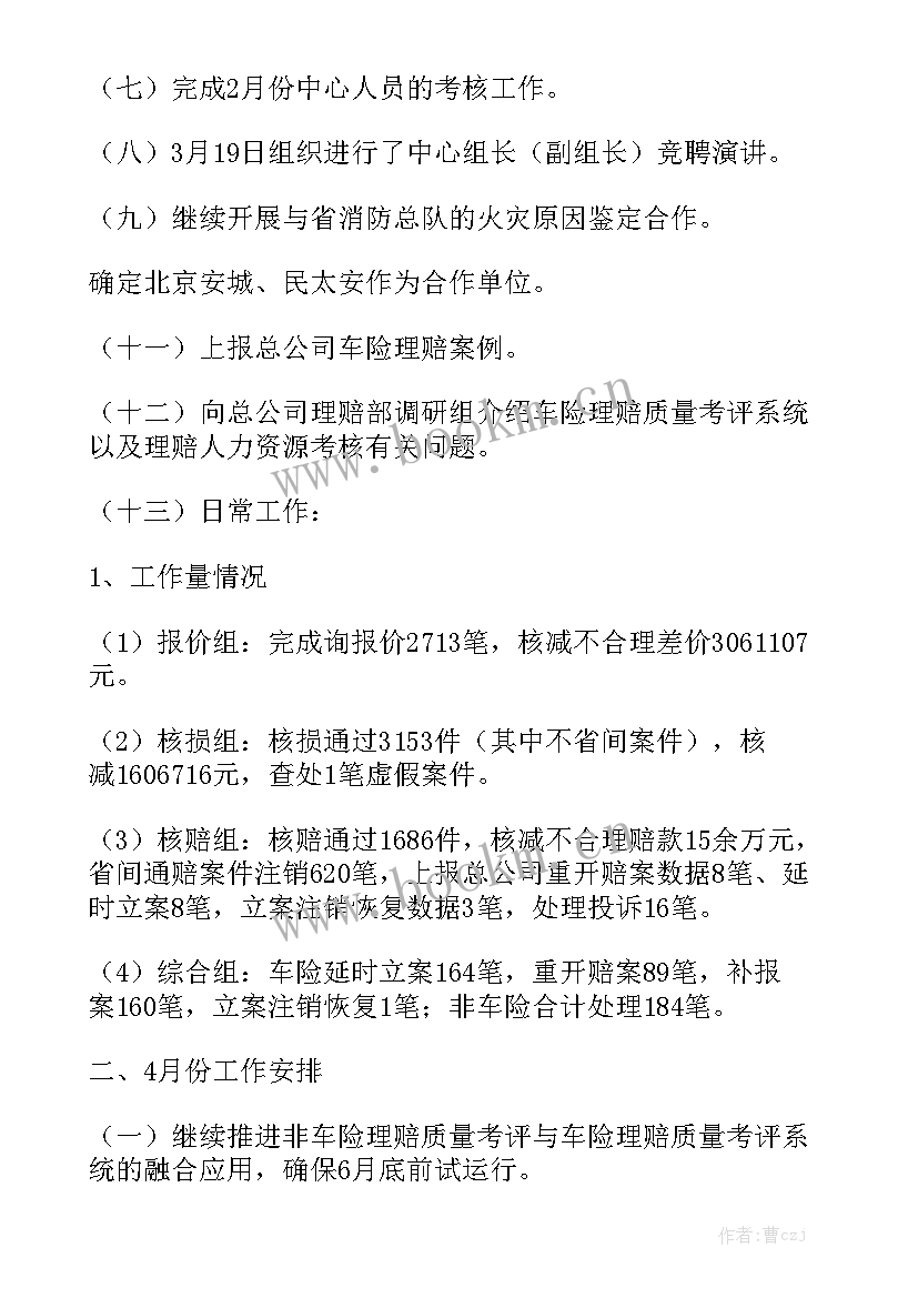 2023年工程月度总结报告 十月份采购工作总结采购十月份工作总结月份采购工作总结大全