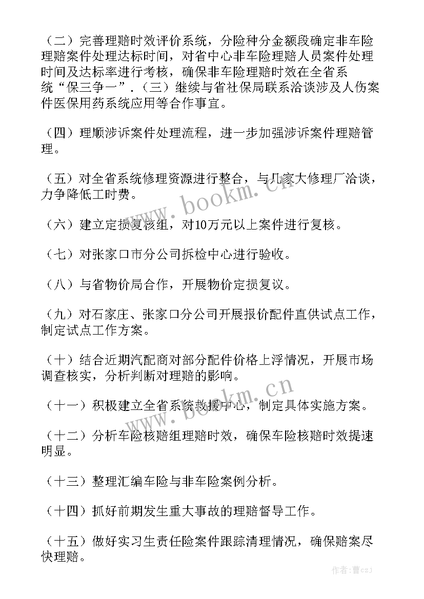 2023年工程月度总结报告 十月份采购工作总结采购十月份工作总结月份采购工作总结大全