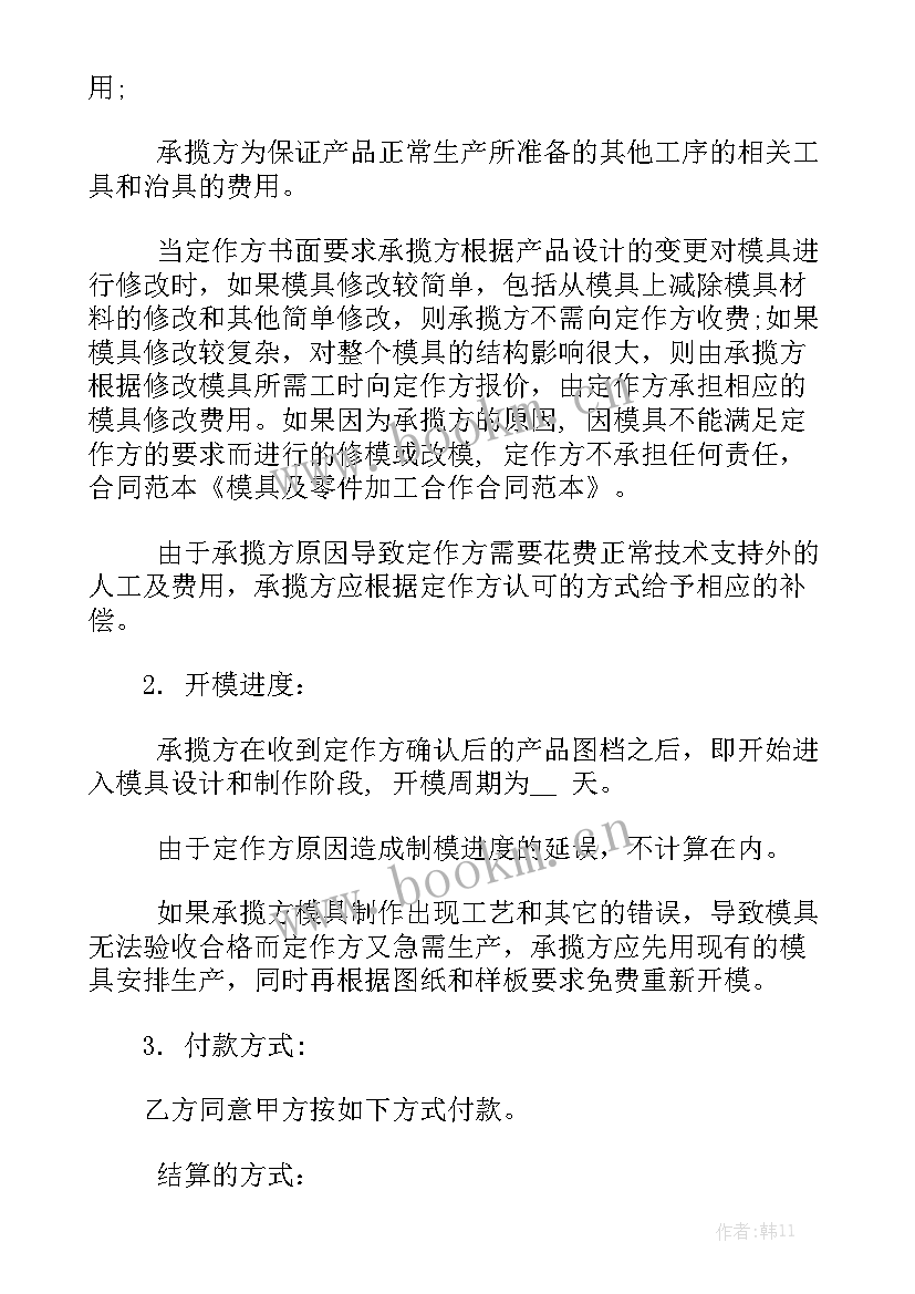 2023年 客运业务承揽合同(五篇)