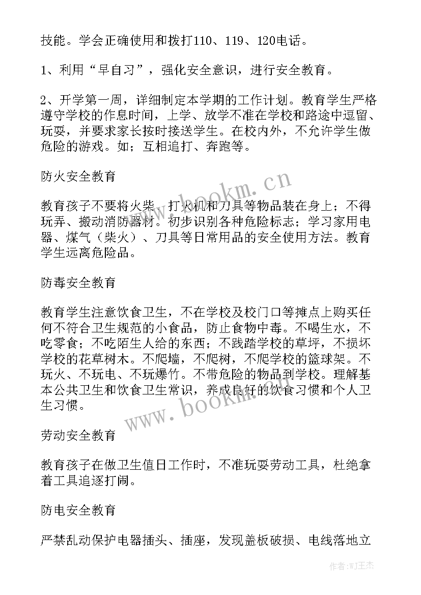 最新一年级组长工作总结汇报材料优秀