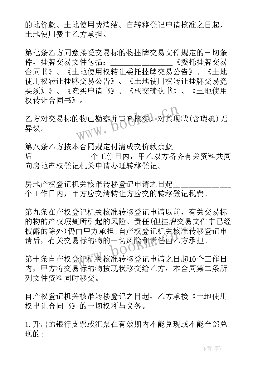 农村土地承包合同清理整治 农村土地承包合同模板