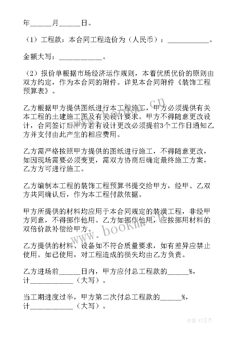 2023年工装吊顶工人合同 吊顶工装施工合同(6篇)