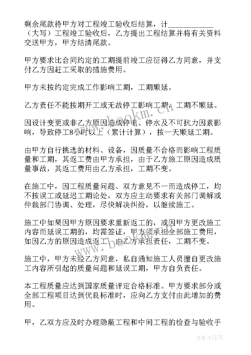 2023年工装吊顶工人合同 吊顶工装施工合同(6篇)