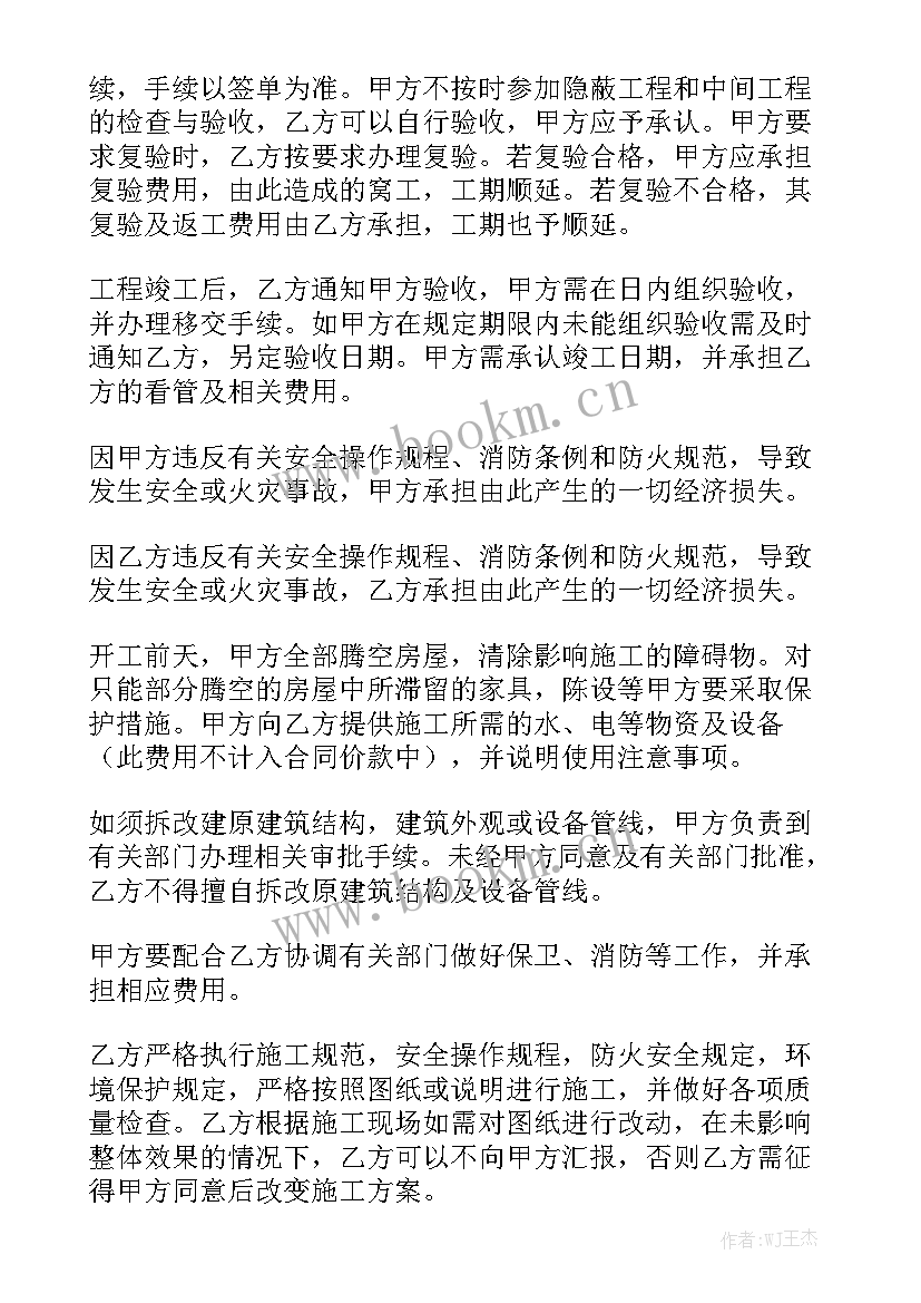 2023年工装吊顶工人合同 吊顶工装施工合同(6篇)