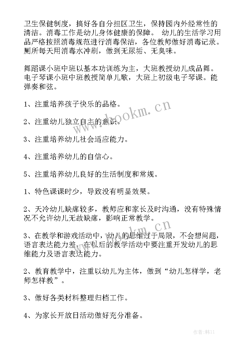 市场部月工作总结及计划优质