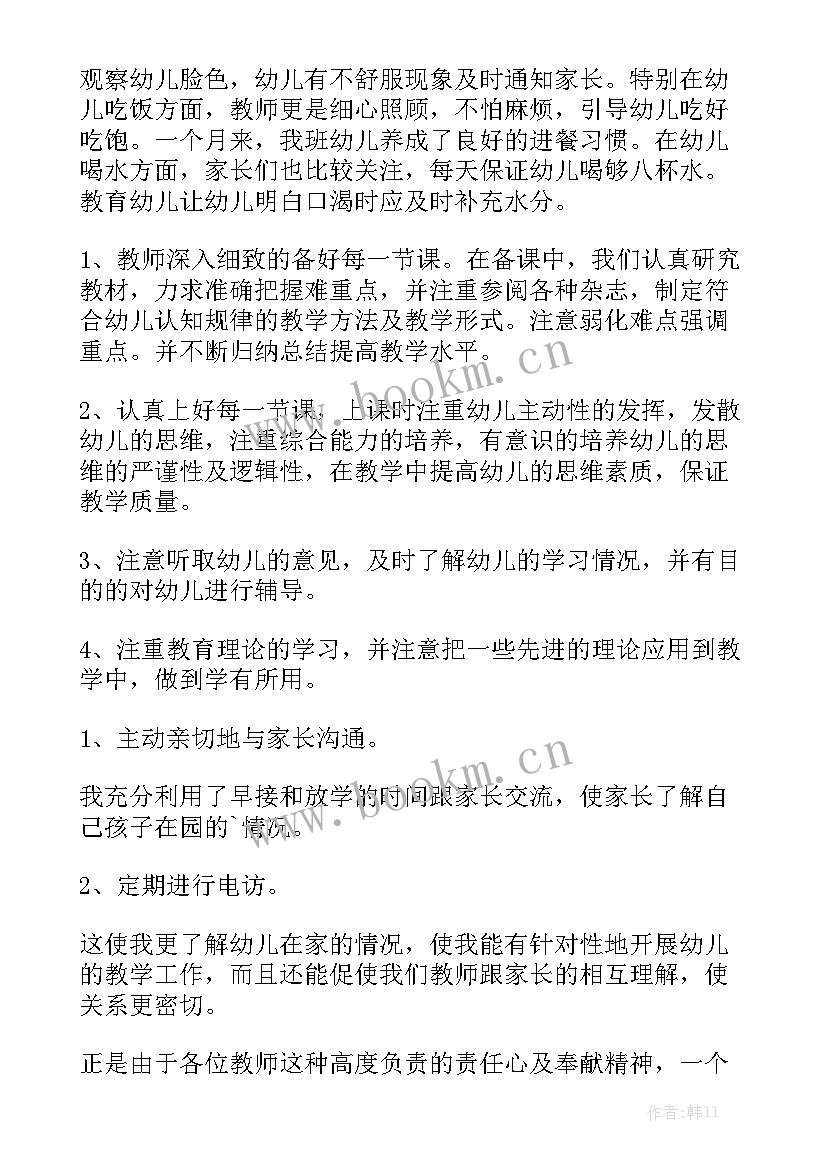 最新月份绿化养护工作计划精选