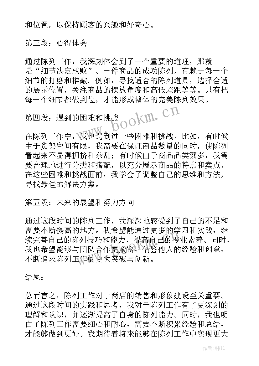 2023年仓储工作总结新人 工作总结表彰心得体会模板