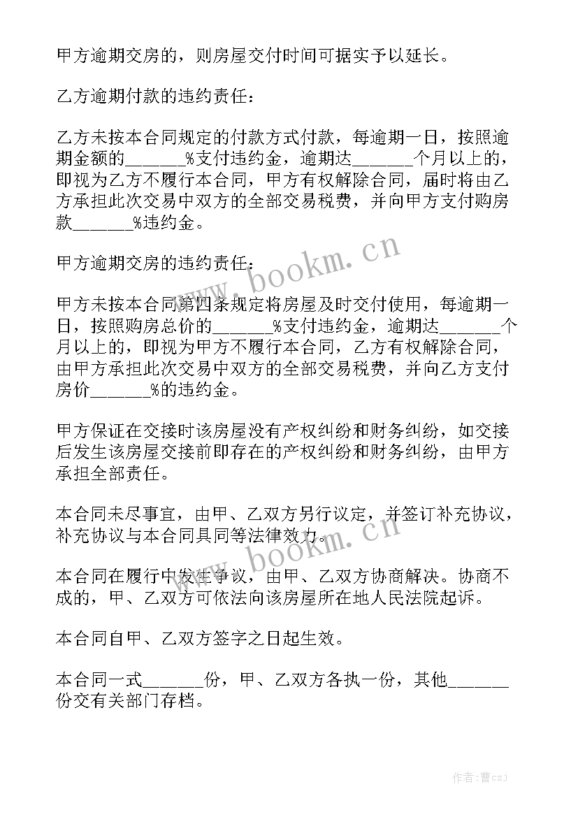 最新劳务费合同简单版通用