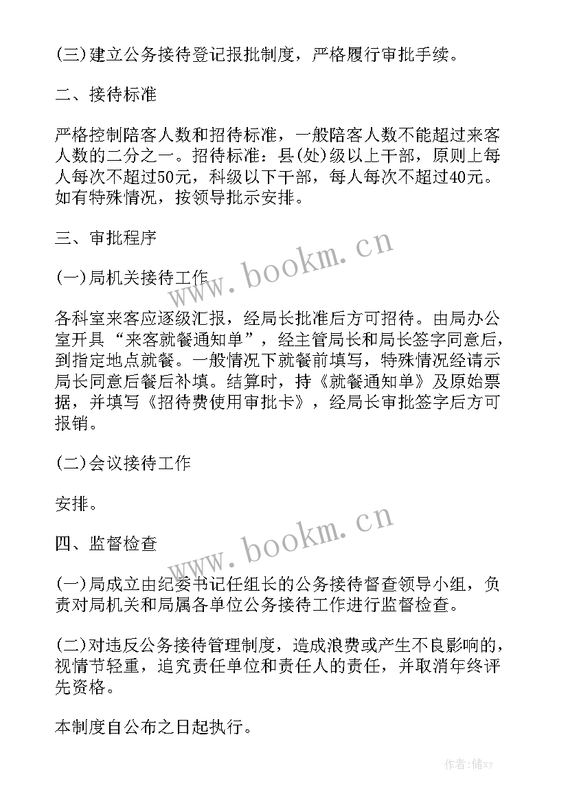 2023年公务接待工作总结一点 接待工作总结(5篇)