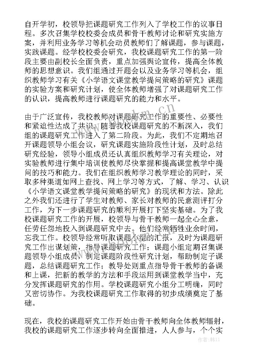 2023年微课课题第一阶段工作总结报告 课题第一阶段实施方案(5篇)