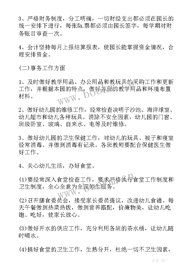 幼儿园出入库人员工作总结 幼儿园后勤人员工作总结通用