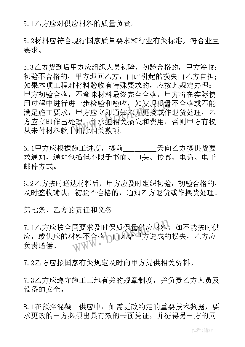 厂方商品拍卖合同 委托拍卖合同优秀