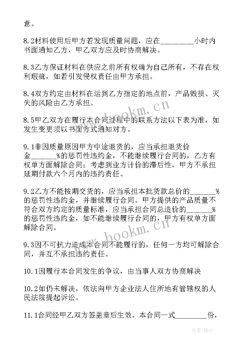 厂方商品拍卖合同 委托拍卖合同优秀