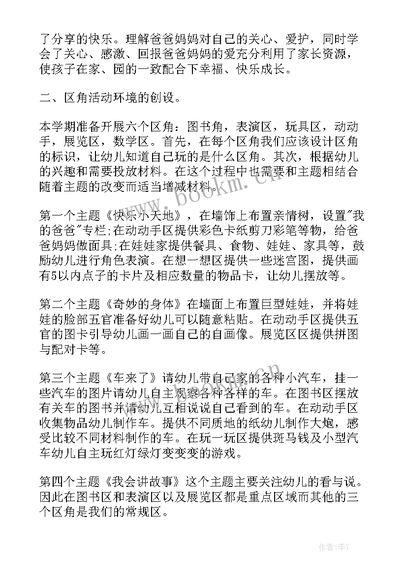 2023年环境工作报告 环境工作总结实用