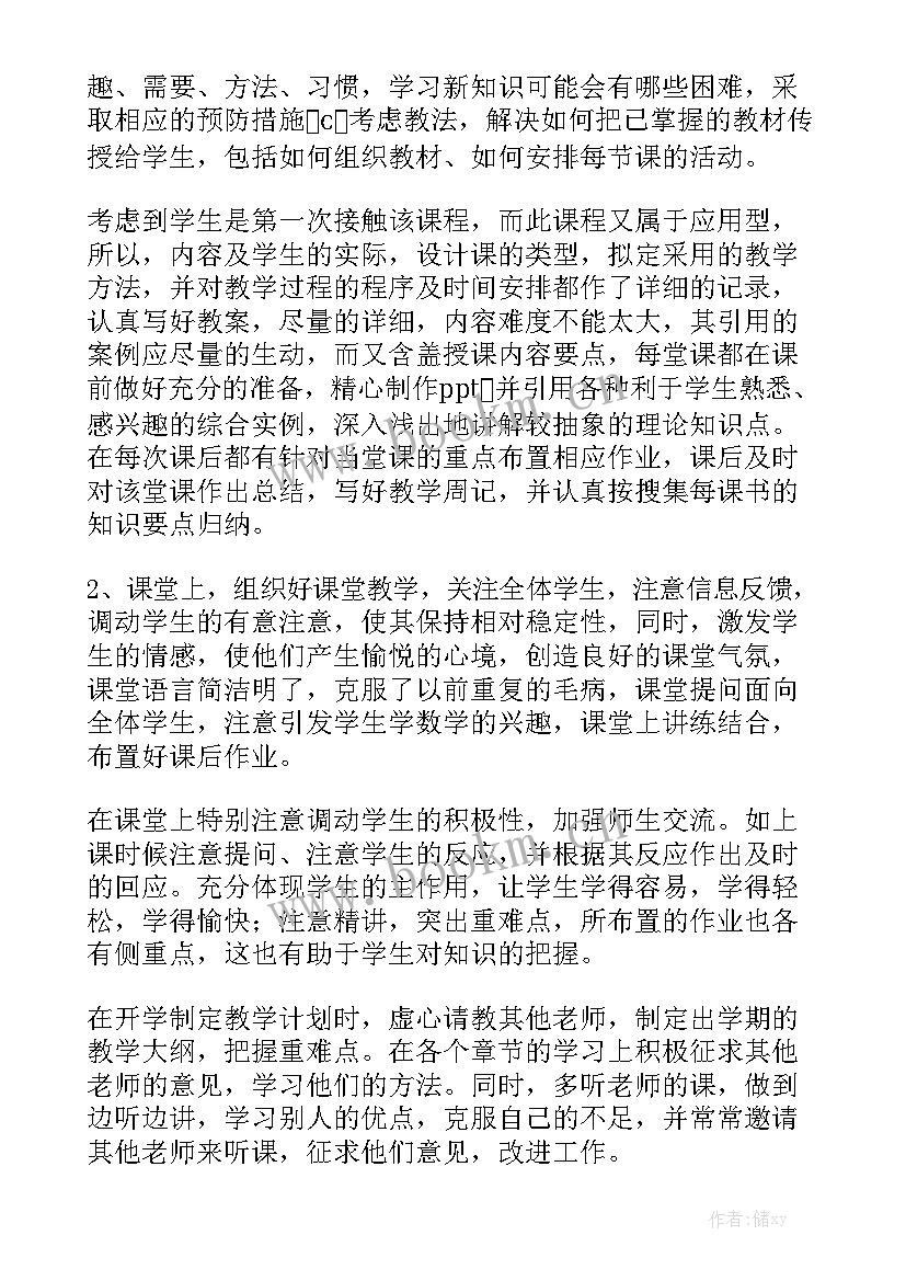 最新全媒体工作总结报告 多媒体教学工作总结精选