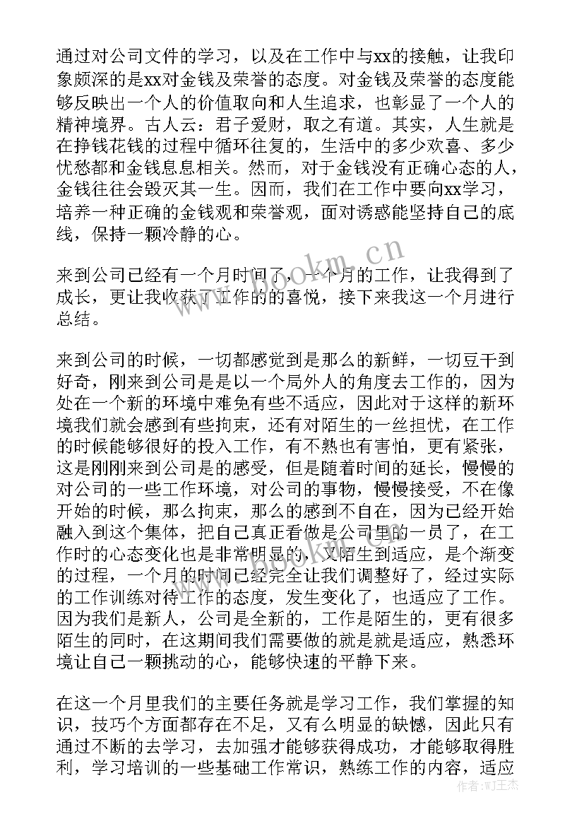 2023年过年一个月工作总结(6篇)