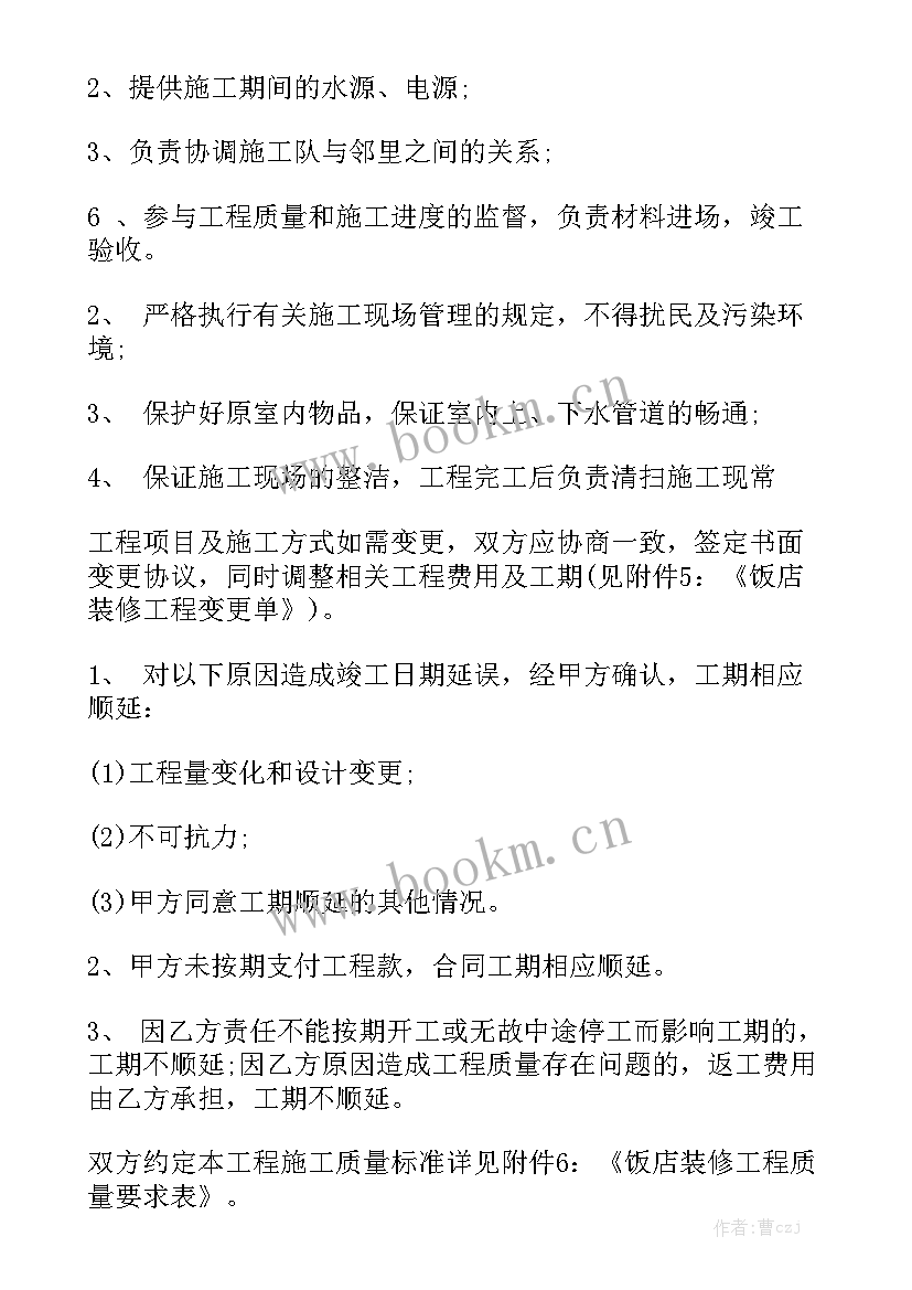 2023年饭店转包合同受法律保护吗汇总