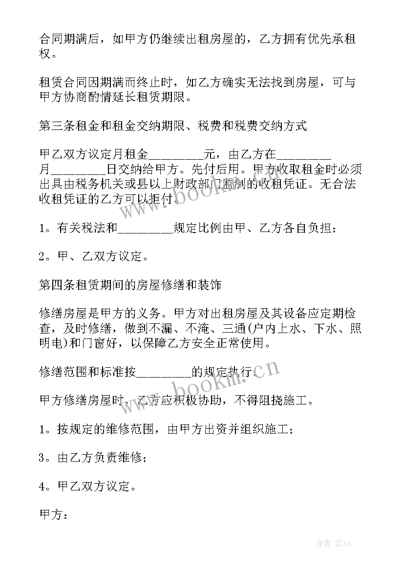 2023年北京租赁库房 北京租房合同(六篇)