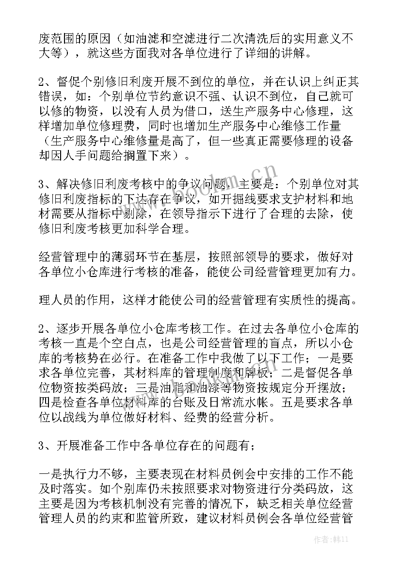 最新乡镇党政办半年工作总结 一季度工作总结实用