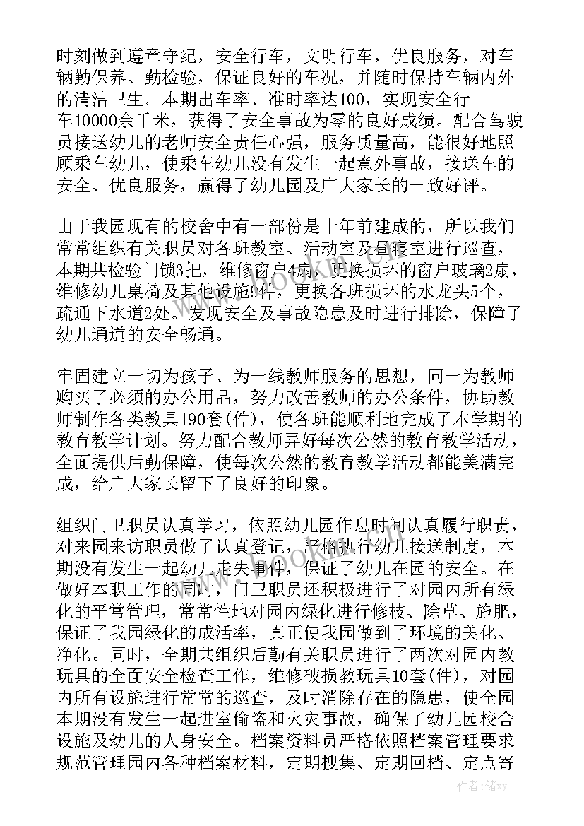 园区保洁工作内容 保洁工作总结实用