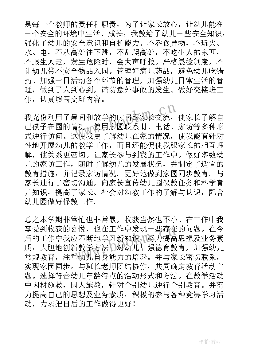 2023年中班幼儿教师月总结通用