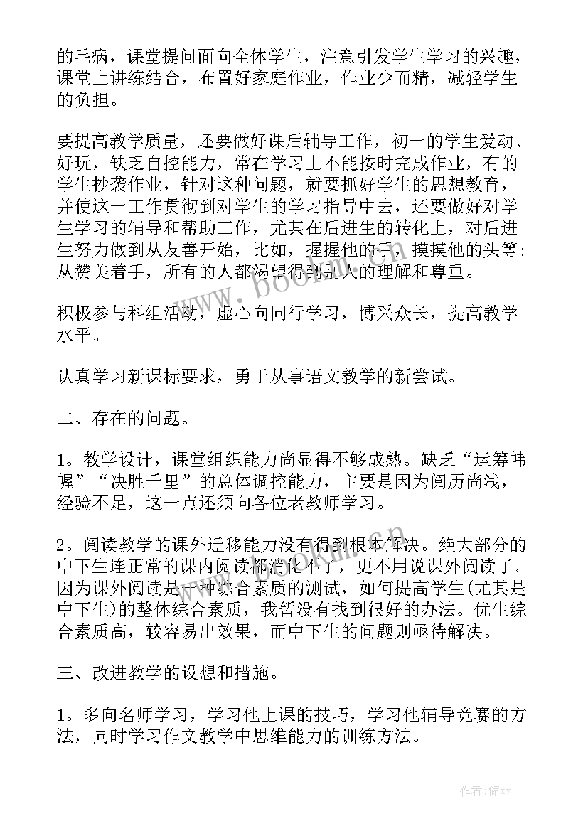 2023年中班幼儿教师月总结通用