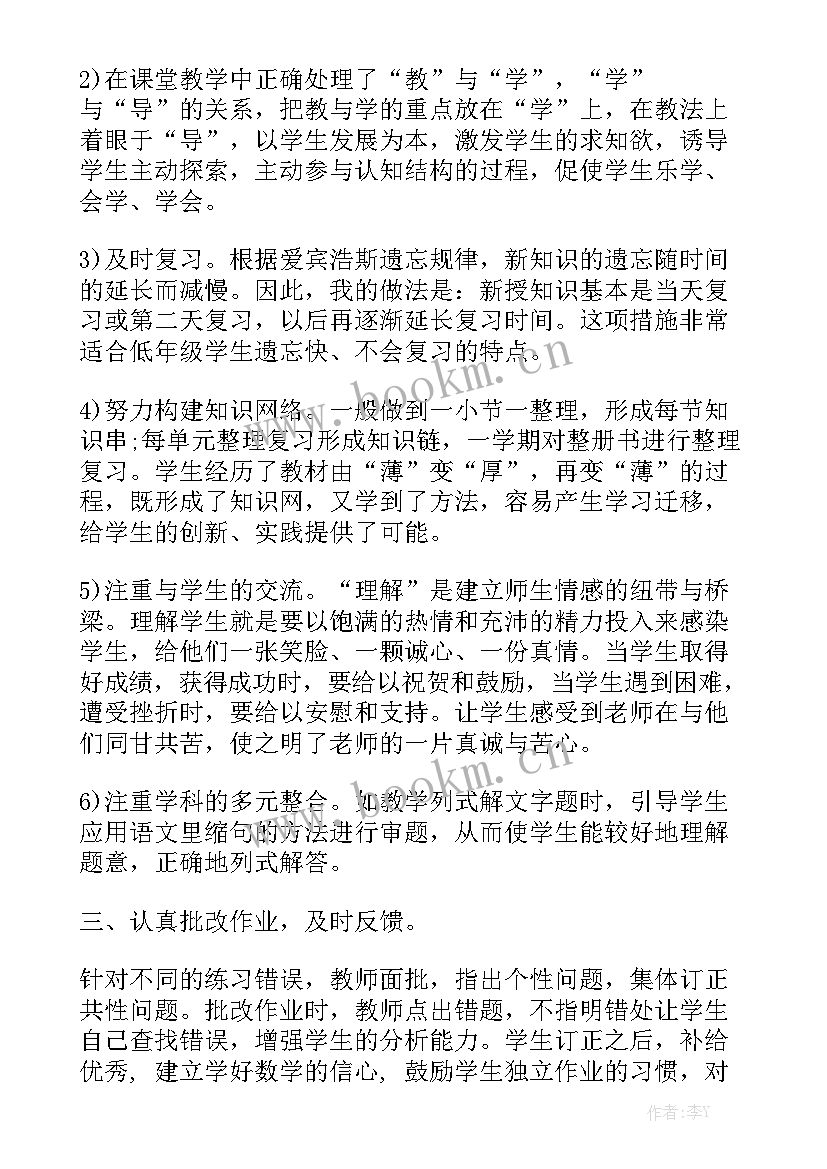 2023年四年级道法工作总结第二学期(5篇)