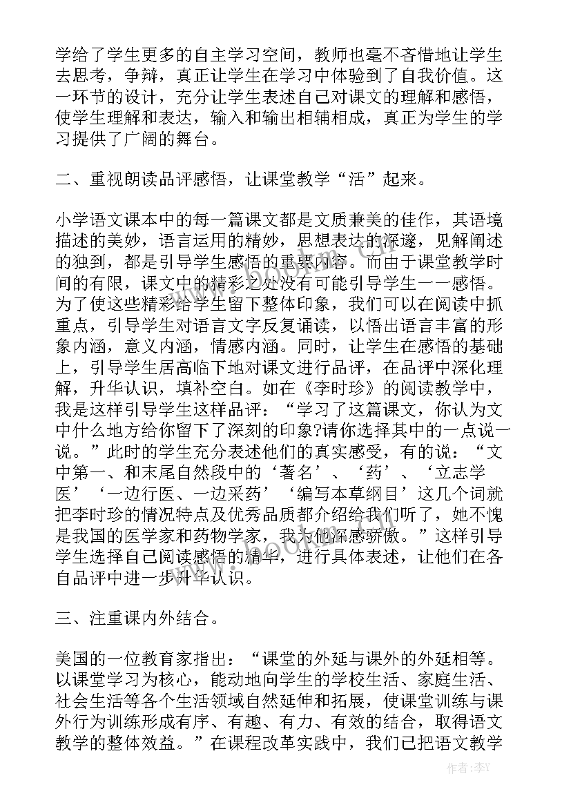 2023年四年级道法工作总结第二学期(5篇)