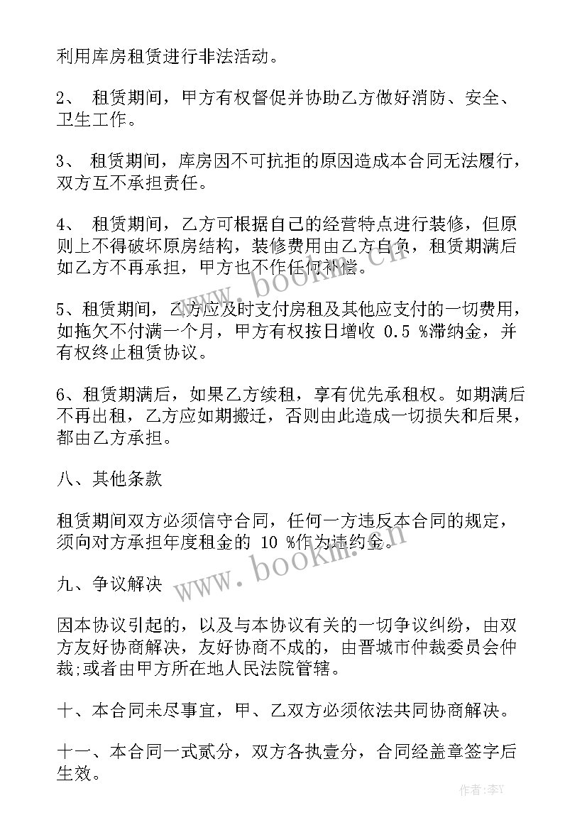 深圳仓库出租合同下载 仓库住房场地出租合同实用