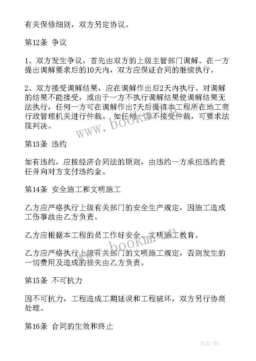 钢结构工程合同大全