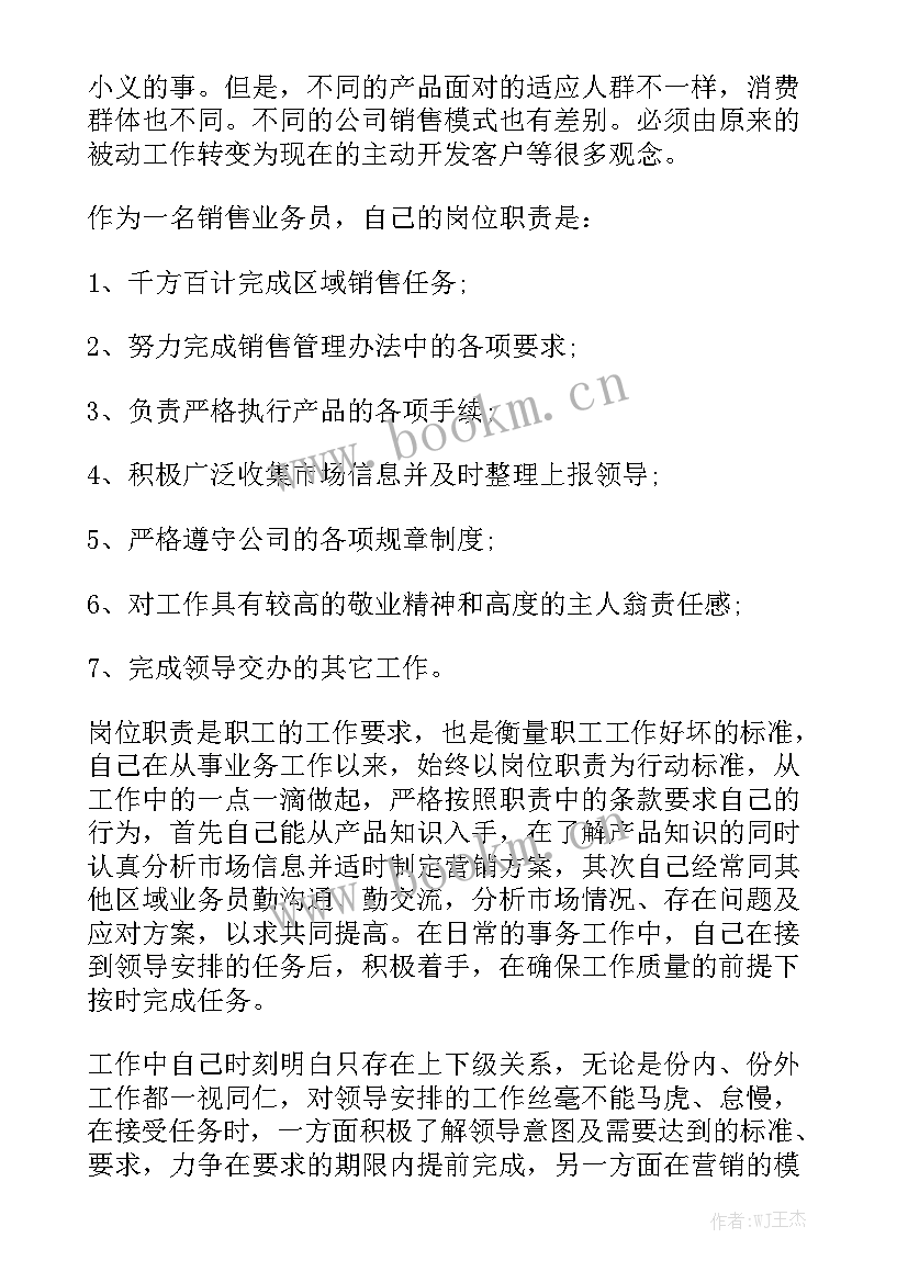 最新医药工作总结感慨 医药工作总结优质