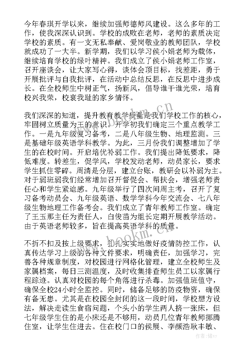 三月份工作汇报 三月份工作总结通用